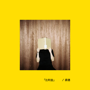 国产JIZZ🈵️18高清视频
